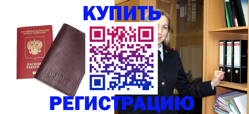 регистрация в Боброве