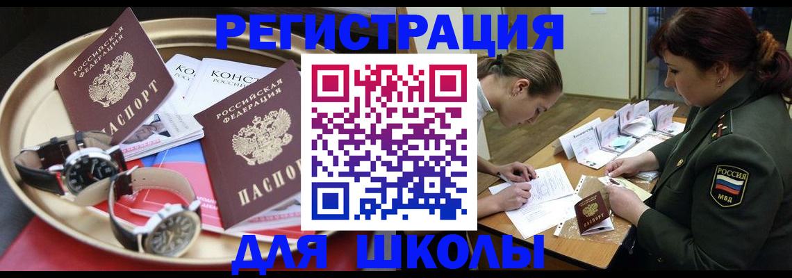 миграционный учет в Боброве