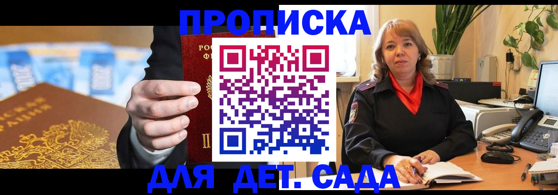 временная регистрация надежно в Боброве